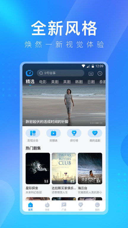 人人视频tv版apk 人人视频tv电视版下载