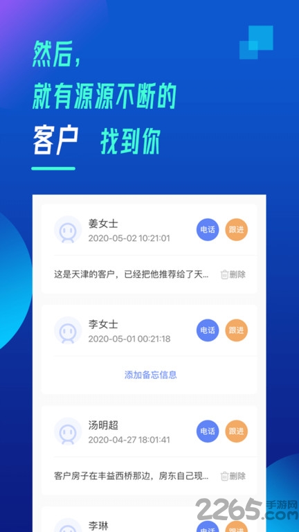 新浪装修抢工长工长版官方版