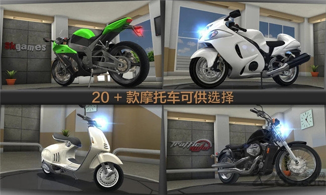 全民机车总动员游戏