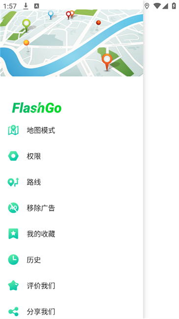 flashgo改定位软件 flashgo app
