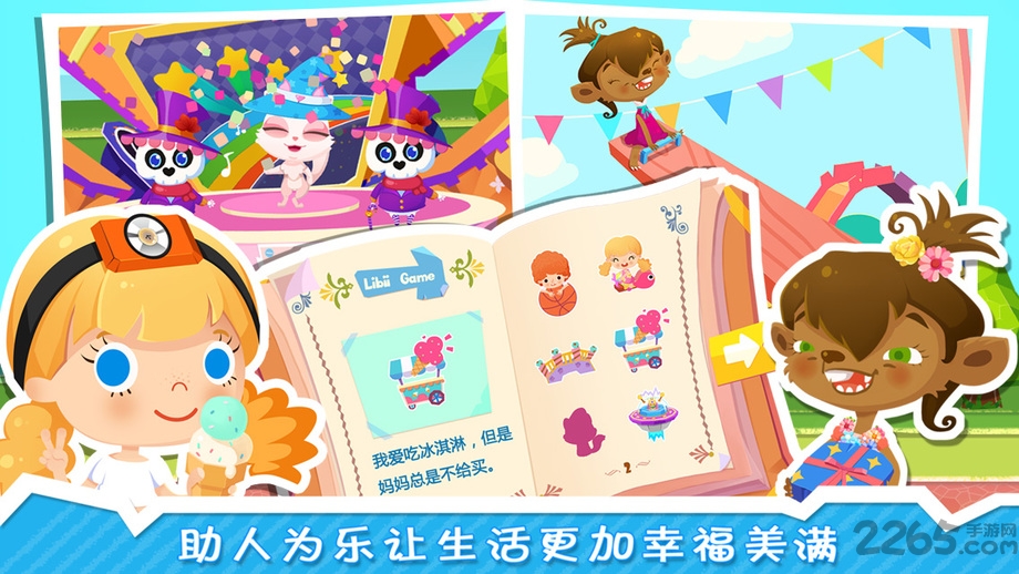 糖糖修理达人完整版