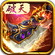 破天一剑手游果盘版