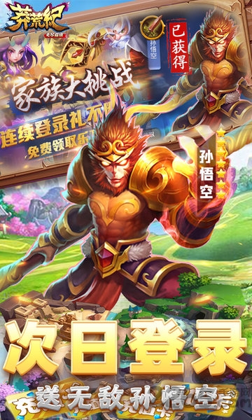 莽荒纪之无尽疆域爱微游版 莽荒纪之无尽疆域爱微游游戏下载