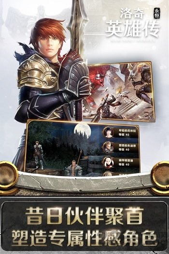 洛奇英雄传永恒破解版