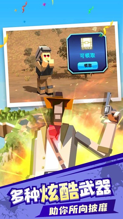 吃鸡生存赛游戏