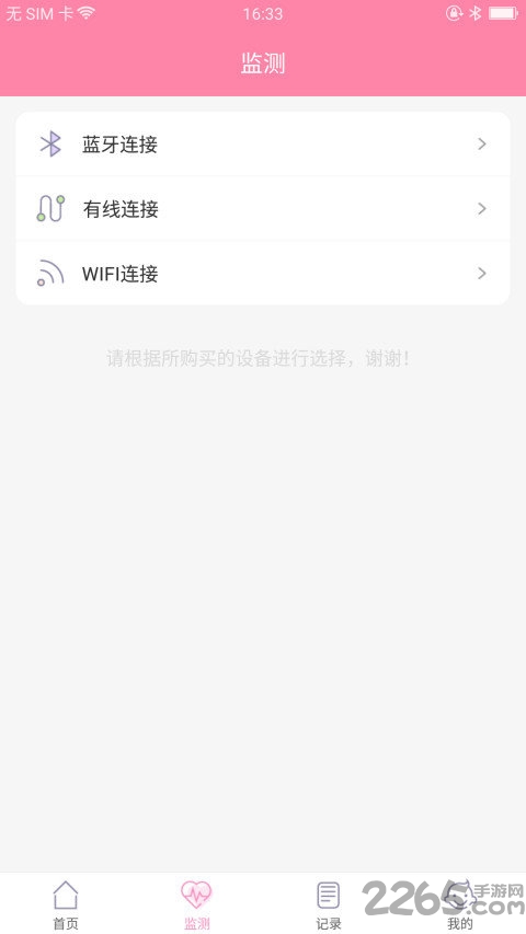 十月好孕手机版