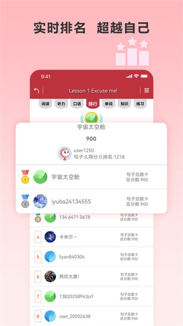 新概念英语微课app