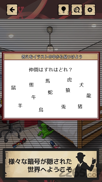 暗号机关的世界中文版