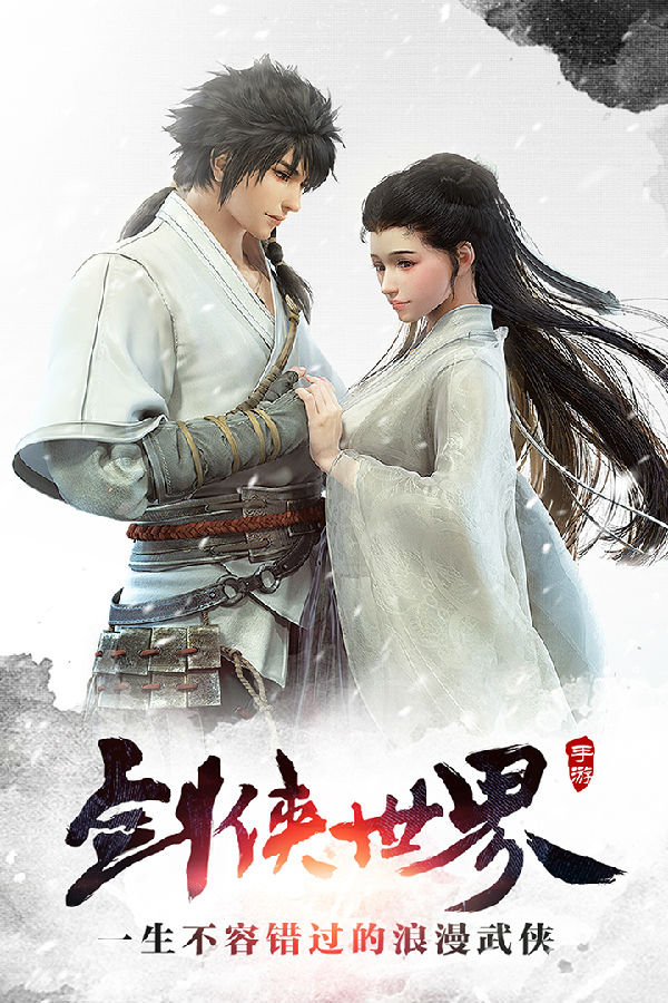 剑侠世界百度客户端 剑侠世界百度版下载