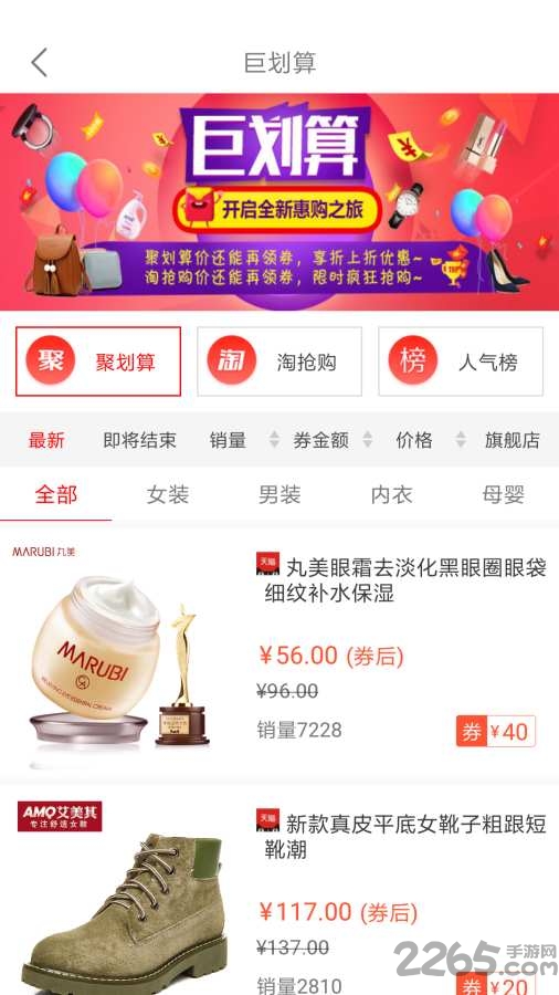 淘宝领券宝手机版