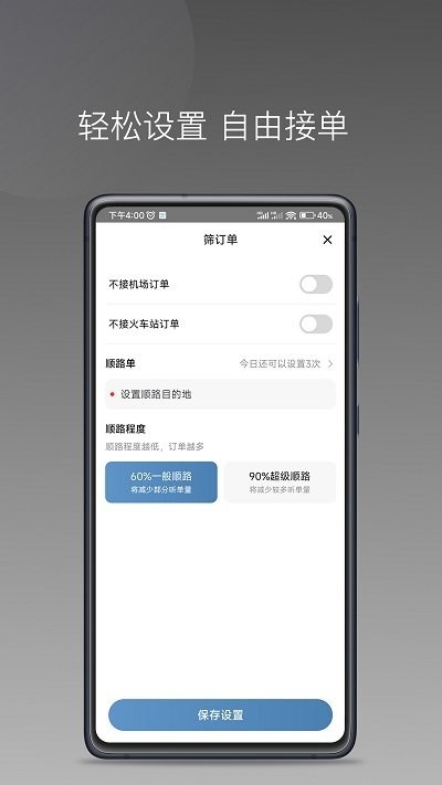糖果出行app 糖果出行手机版下载