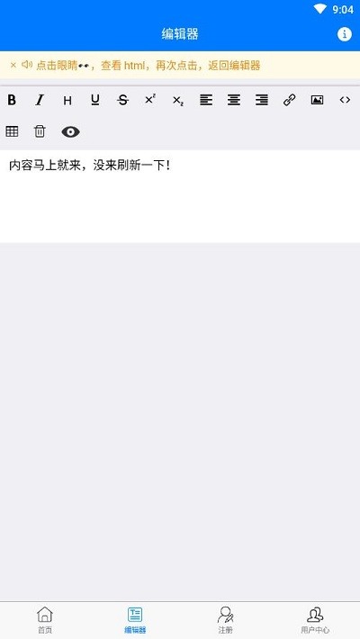 文档伴侣手机版app