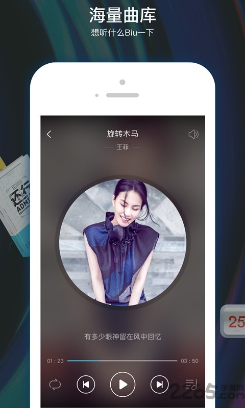 小biu音箱app(改名小biu好听)
