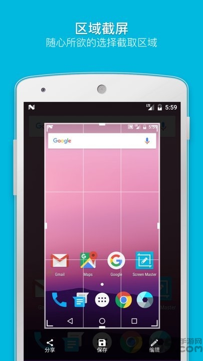 手机截屏大师app