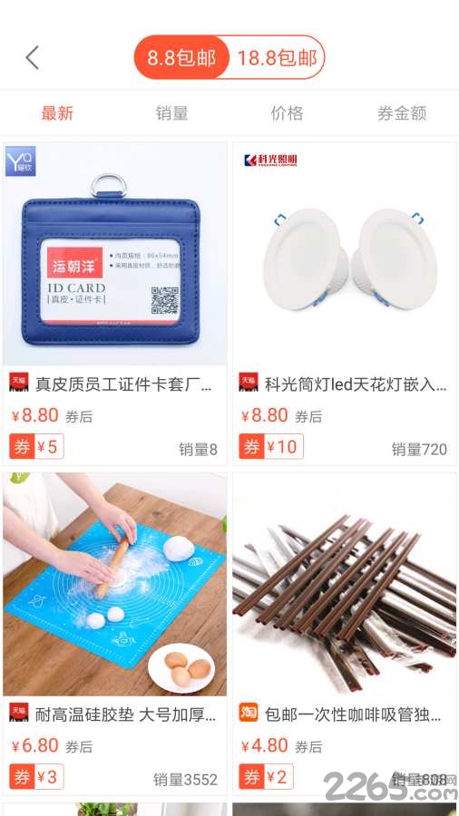 淘宝领券宝软件 淘宝领券宝软件