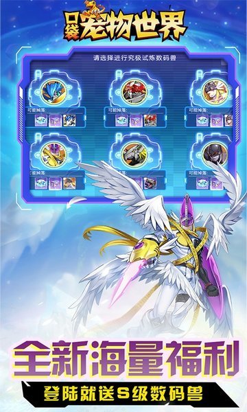 口袋宠物世界应用宝版本