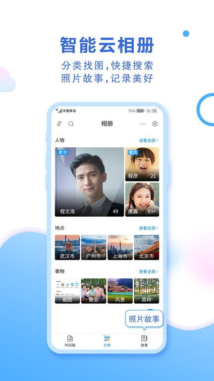 白奏云app 白奏云最新版下载