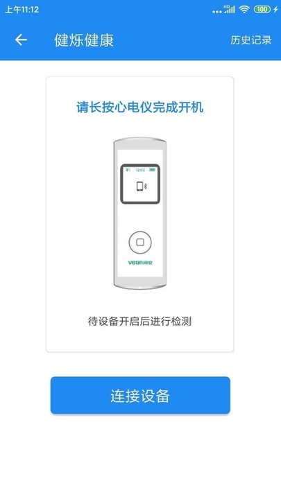 健烁健康软件 健烁健康APP下载