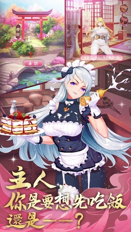 放置美少女2游戏