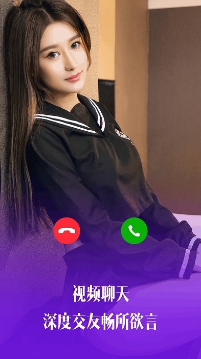 比邻视频交友平台