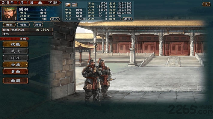 三国志10威力加强版破解版 三国志10破解版下载