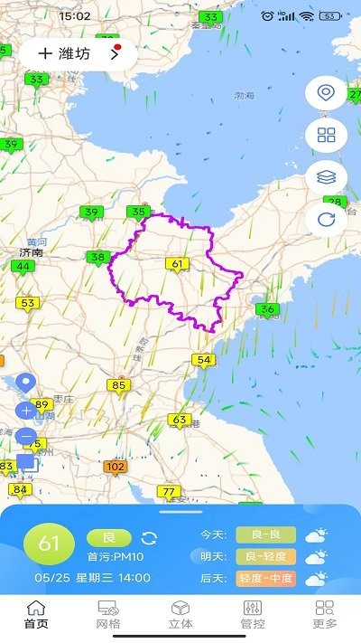 网格环境监管官方版