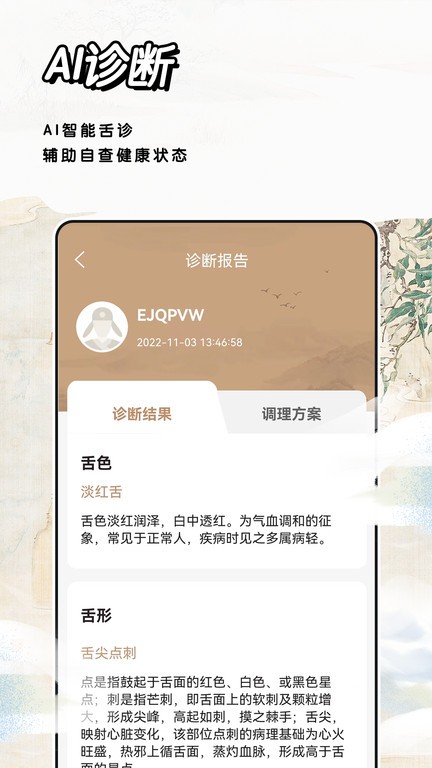 经络穴位标准指南app 经络穴位标准指南手机版下载