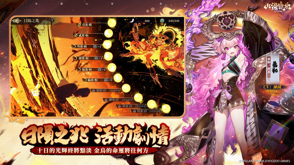 山海镜花 山海镜花手游果盘版下载