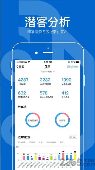 掌心营销app