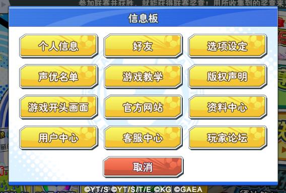 队长小翼最强十一人系统认知攻略 队长小翼最强十一人系统认知攻略