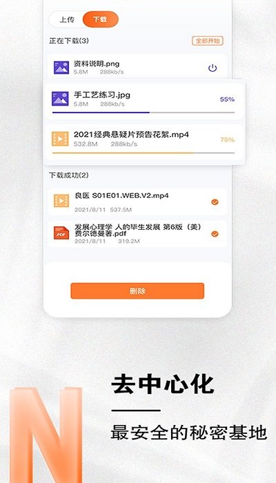 小龙云盘app