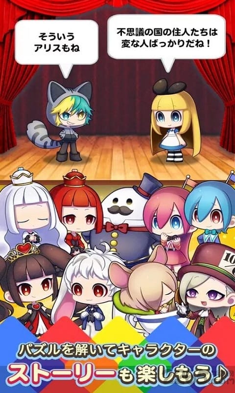 不可思议之国的块拼图手机版