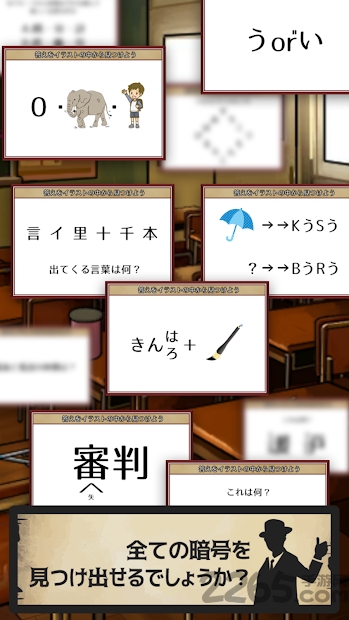 暗号机关的世界中文版