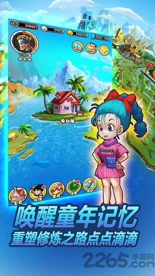 龙珠大冒险免费版 龙珠大冒险免费版