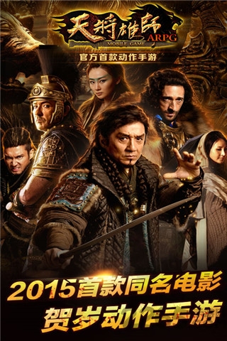 天将雄师手游私服版 天将雄师变态版