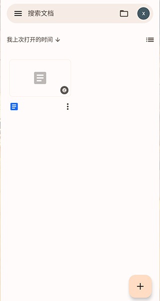 Google Docs 查看字数教程 Google Docs 应用查看字数教程