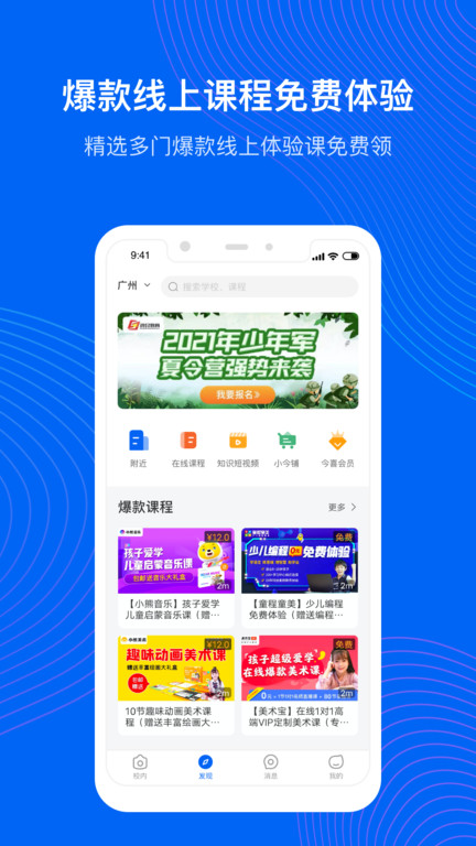 今托管共享妈妈软件 今托管app下载