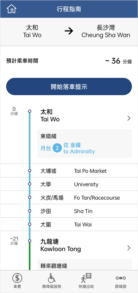 mtr港铁app怎么查看路线 mtr港铁怎么查看路线