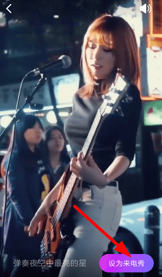 来电秀秀app如何设置来电视频 来电秀秀app如何设置来电视频