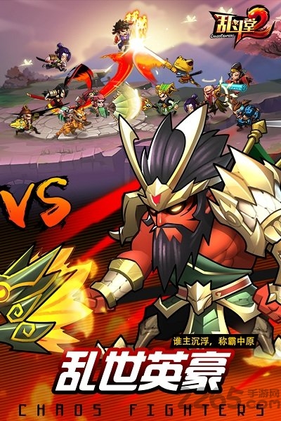 乱斗堂2qq登陆版