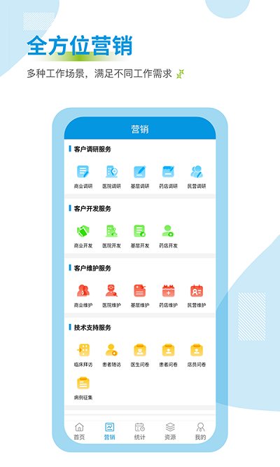 药销通app