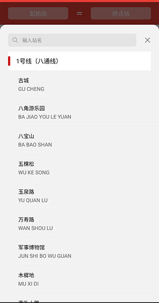 北京地铁使用流程 北京地铁使用方法