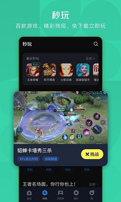 应用宝电视版apk
