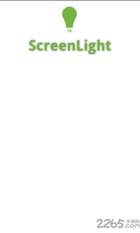 screenlight手电筒软件