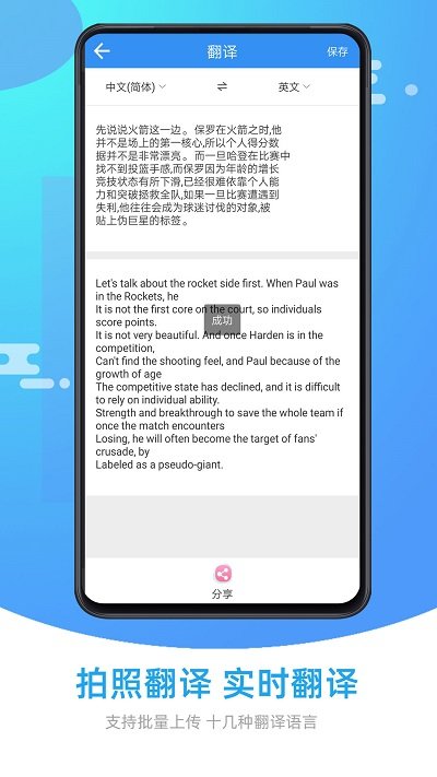 文字识别王app