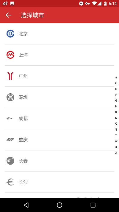 官方2017年8684地铁