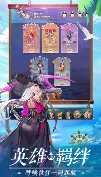 深蓝航线手机版