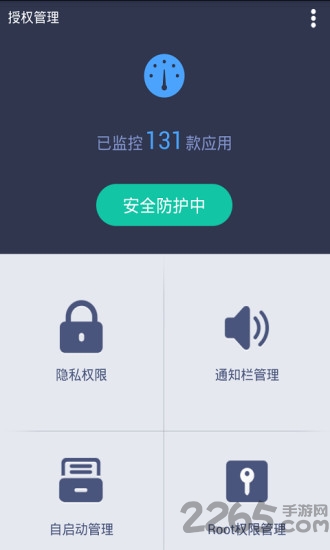 授权管理最旧版