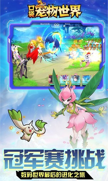 口袋宠物世界应用宝版 口袋宠物世界最新版腾讯版下载