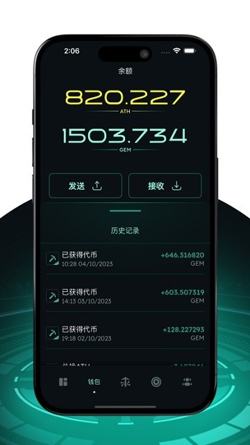 Athene Network软件下载